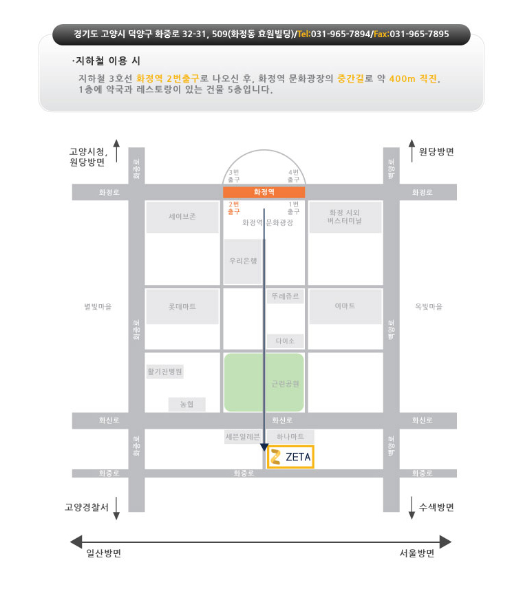 오시는 길